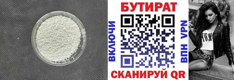 наркотики  Зея  БУТИРАТ бутик 