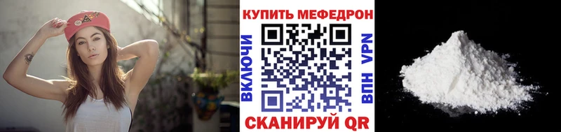 Мефедрон mephedrone  дарнет шоп  Зея 