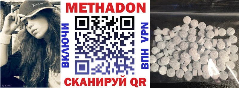закладка  Зея  МЕТАДОН methadone 